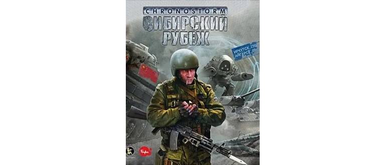 Логотип игры