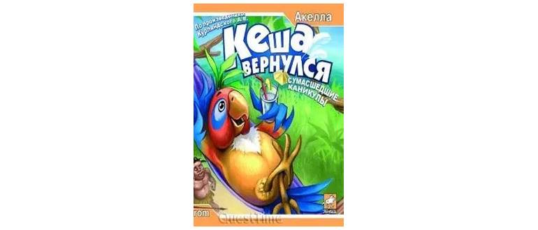 Логотип игры