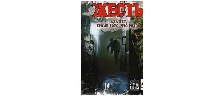 Логотип игры