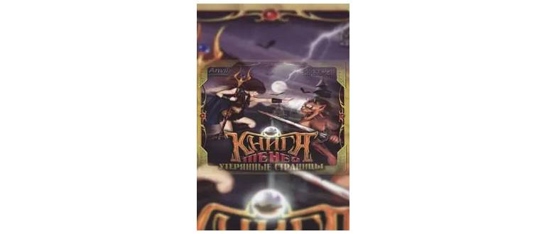 Логотип игры