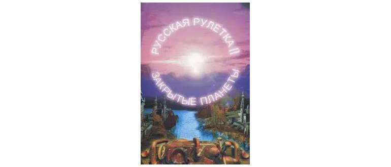 Логотип игры