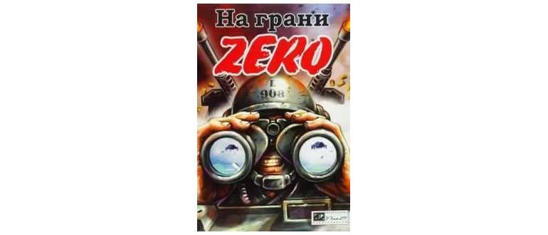 Логотип игры