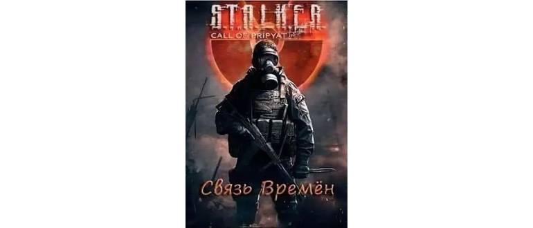 Логотип игры