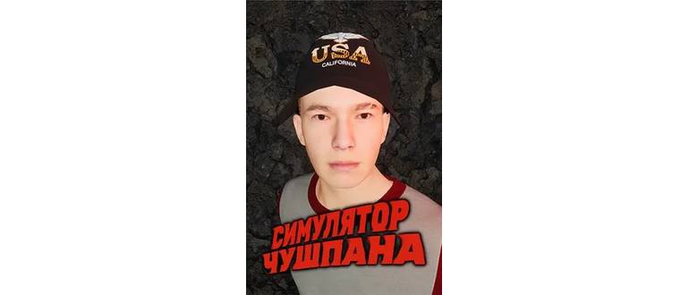 Логотип игры