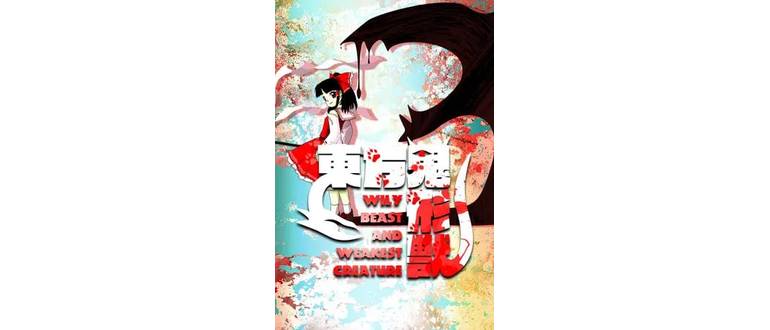 Логотип игры