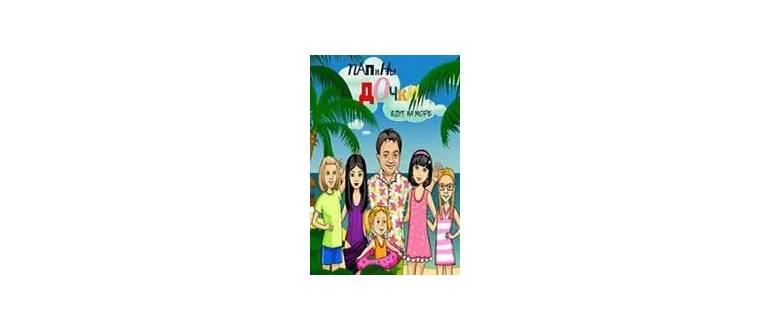 Логотип игры