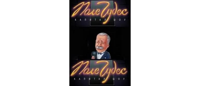 Логотип игры