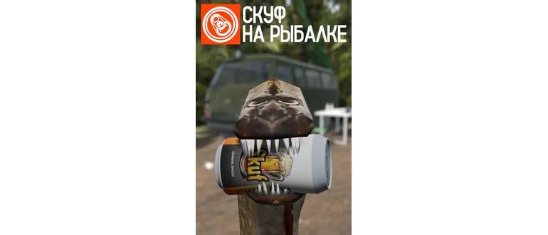 Логотип игры