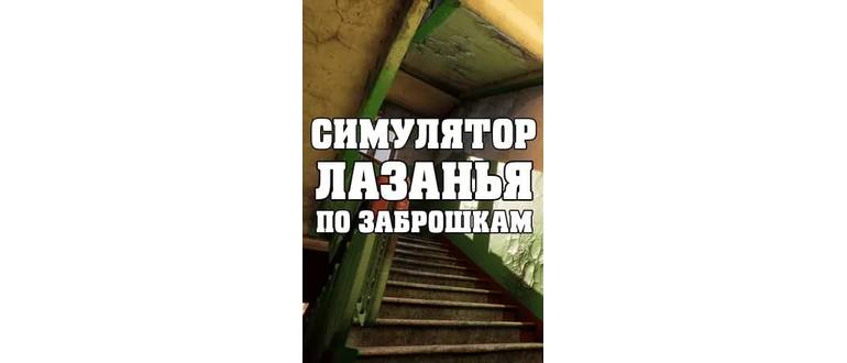 Логотип игры