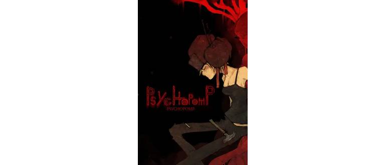 Логотип игры