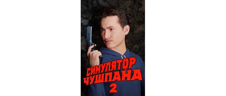 Логотип игры