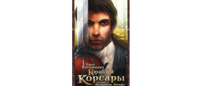 Логотип игры