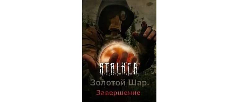 Логотип игры