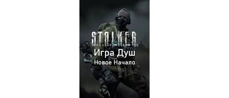 Логотип игры