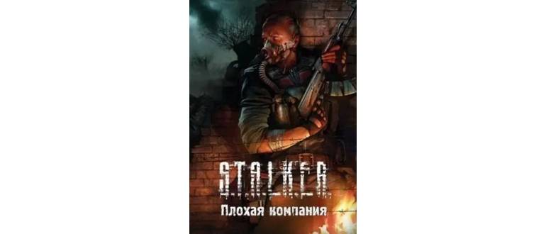 Логотип игры