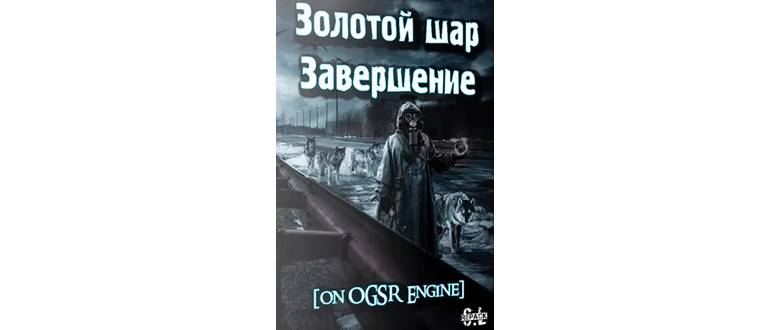 Логотип игры