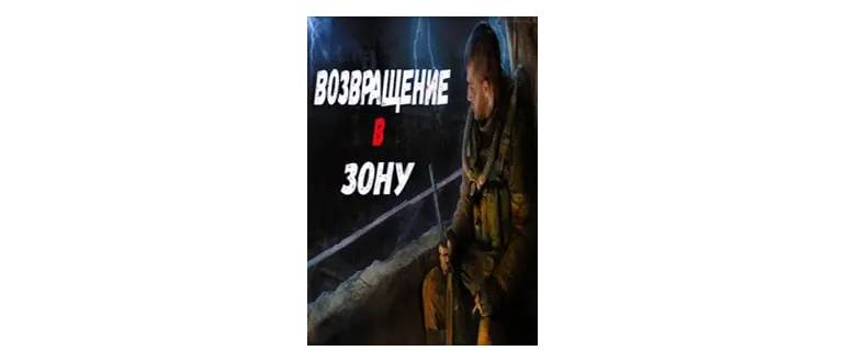 Логотип игры