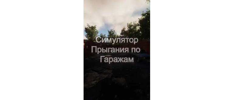Логотип игры