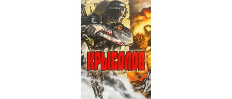 Логотип игры
