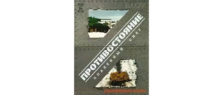 Логотип игры