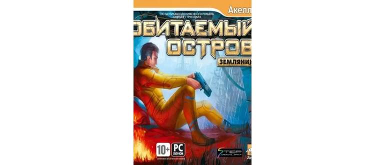 Логотип игры