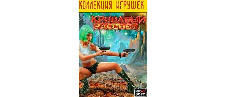 Логотип игры