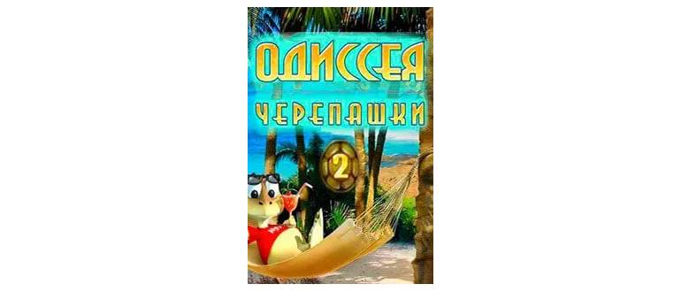 Логотип игры