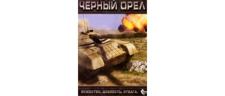 Логотип игры
