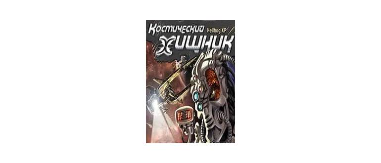 Логотип игры