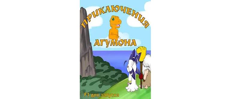 Логотип игры