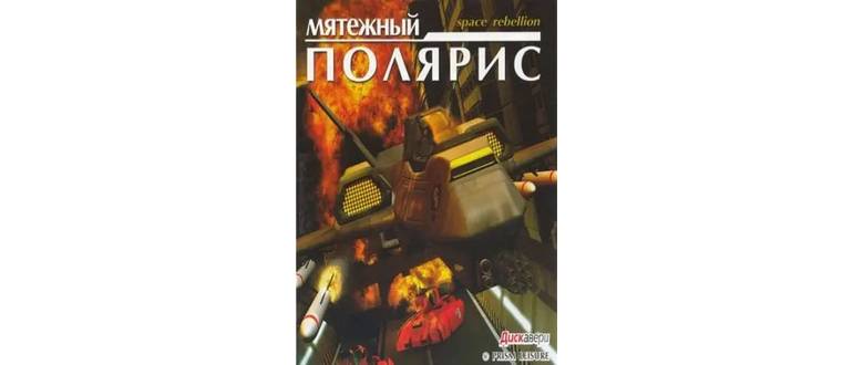Логотип игры