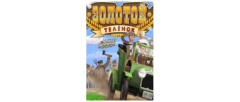 Логотип игры
