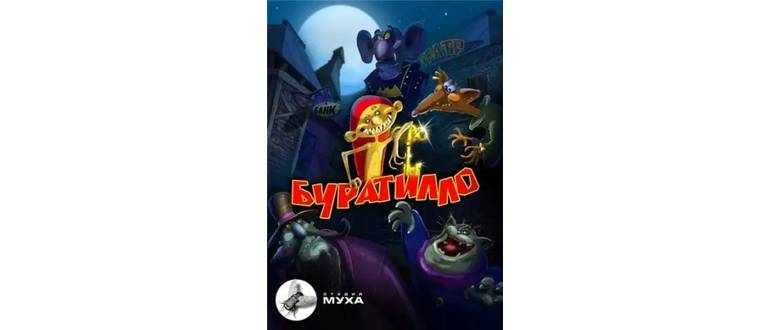 Логотип игры
