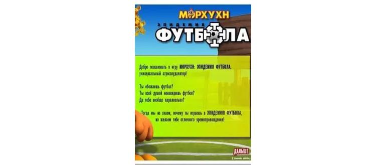 Логотип игры