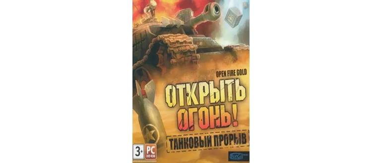 Логотип игры