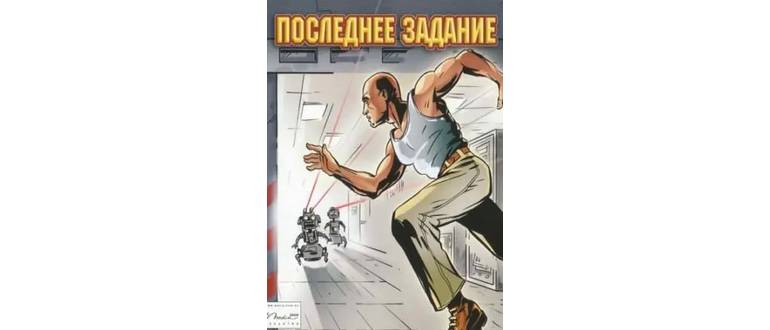 Логотип игры