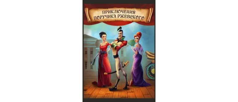 Логотип игры
