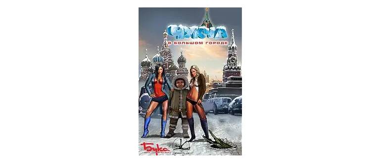 Логотип игры