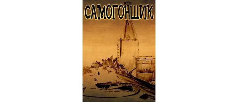 Логотип игры