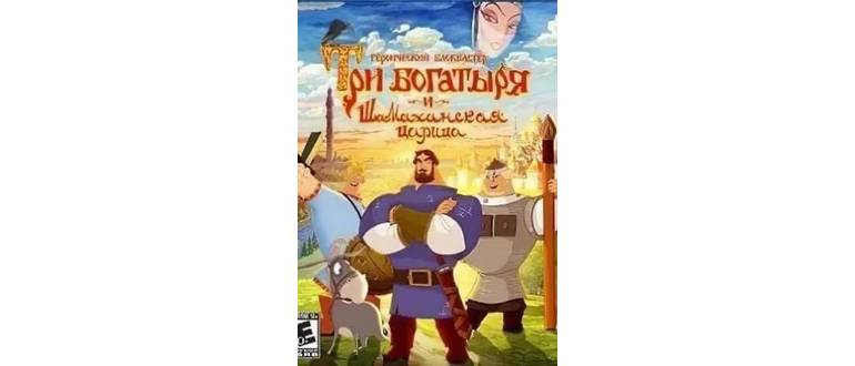 Логотип игры