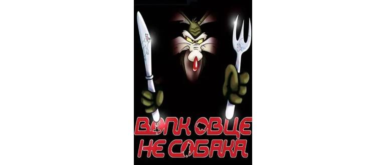 Логотип игры
