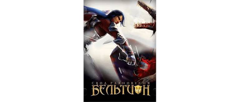 Логотип игры