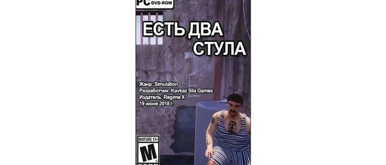 Логотип игры