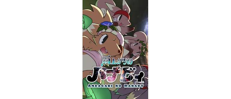 Логотип игры