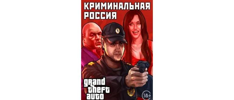 Логотип игры