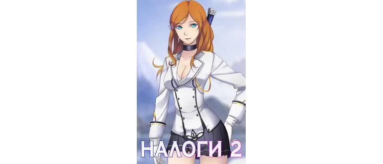 Логотип игры