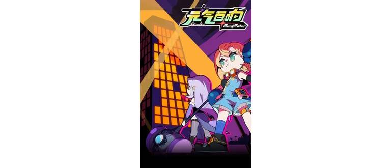 Логотип игры