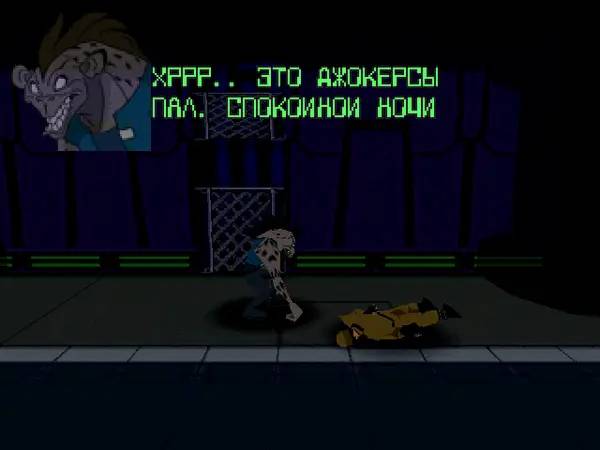 Момент активного игрового действия Batman Beyond  Return of the Joker
