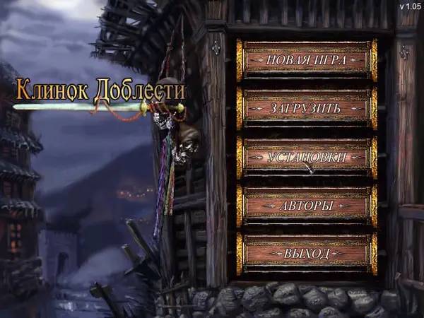 Момент активного игрового действия Blade and Sword