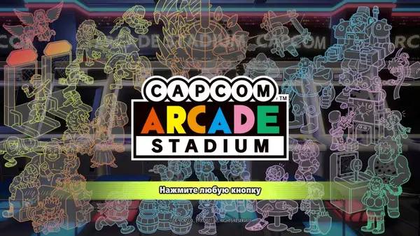 Момент активного игрового действия Capcom Arcade Stadium Packs 1, 2, and 3
